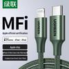 Ugreen Сертифицированный MFi кабель Type-C на Lightning с быстрой зарядкой PD