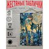 Креативная абстрактная металлическая настенная табличка Портрет Декор для дома 20x30 см