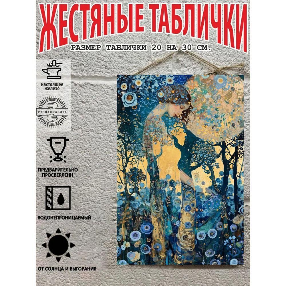 Креативная абстрактная металлическая настенная табличка Портрет Декор для дома 20x30 см