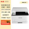 Многофункциональное устройство Pantum CM1100ADN A4, цветное лазерное, с разъемом CN (адаптер в комплекте)