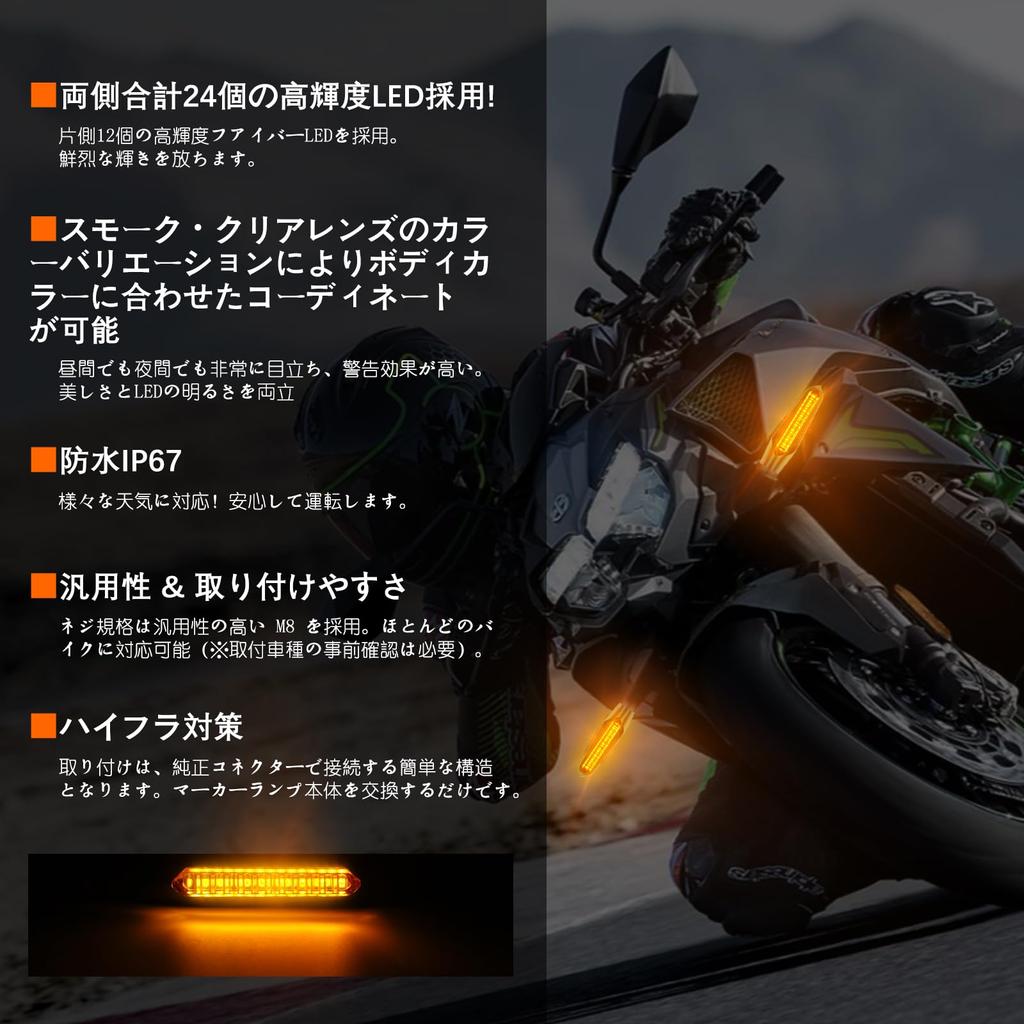 Gempro Motorcycle Flashing Turn M8 Thread LED Turn Genuine Yamaha Suzuki 2013 Model Vehicle Inspection High Set of 4 with Clear Lenses Signals,