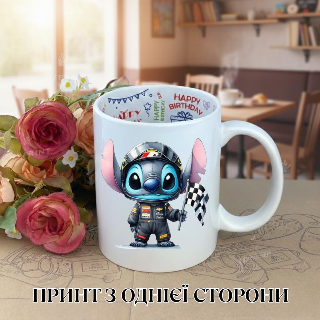 Кружка Лило и Стич Lilo & Stitch Дисней Disney Формула 1 Ред Булл Red Bull с принтом керамическая чашка с надписью внутри "Happy Birthday" 330 мл