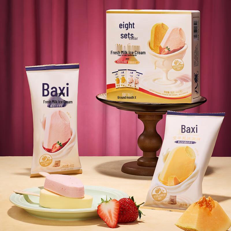 Мороженое-эскимо Baxy Fresh Milk