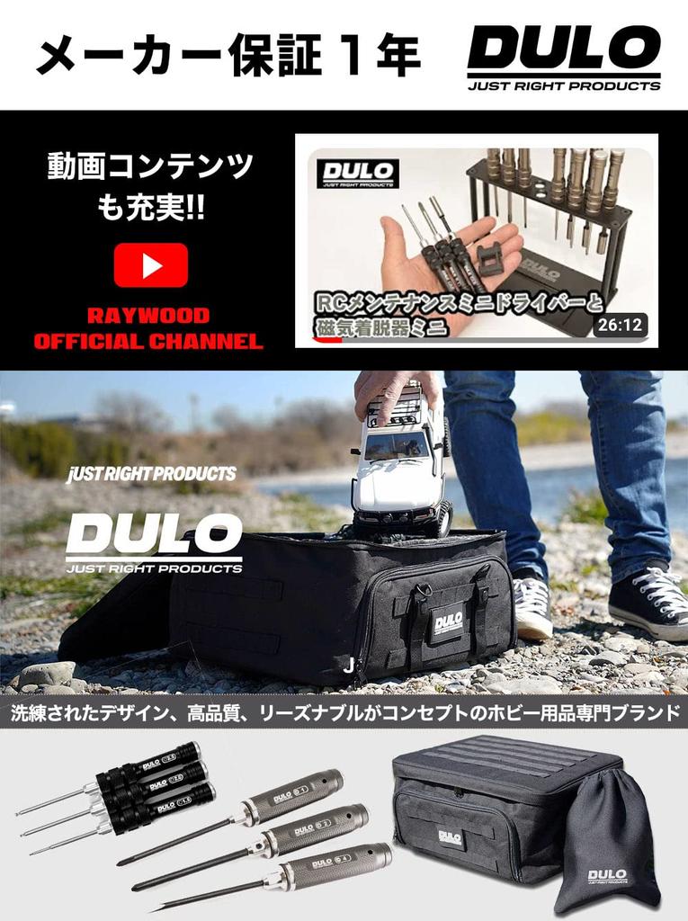 RAYWOOD DULO Мини-набор отверток для обслуживания RC-моделей, для ремонта и обслуживания радиоуправляемых автомобилей и настройки дронов (Коробка, Матовый черный)