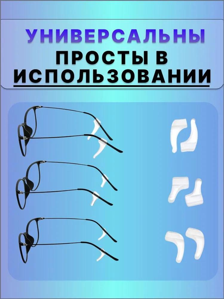 - Чехол для очков с силиконовыми дужками