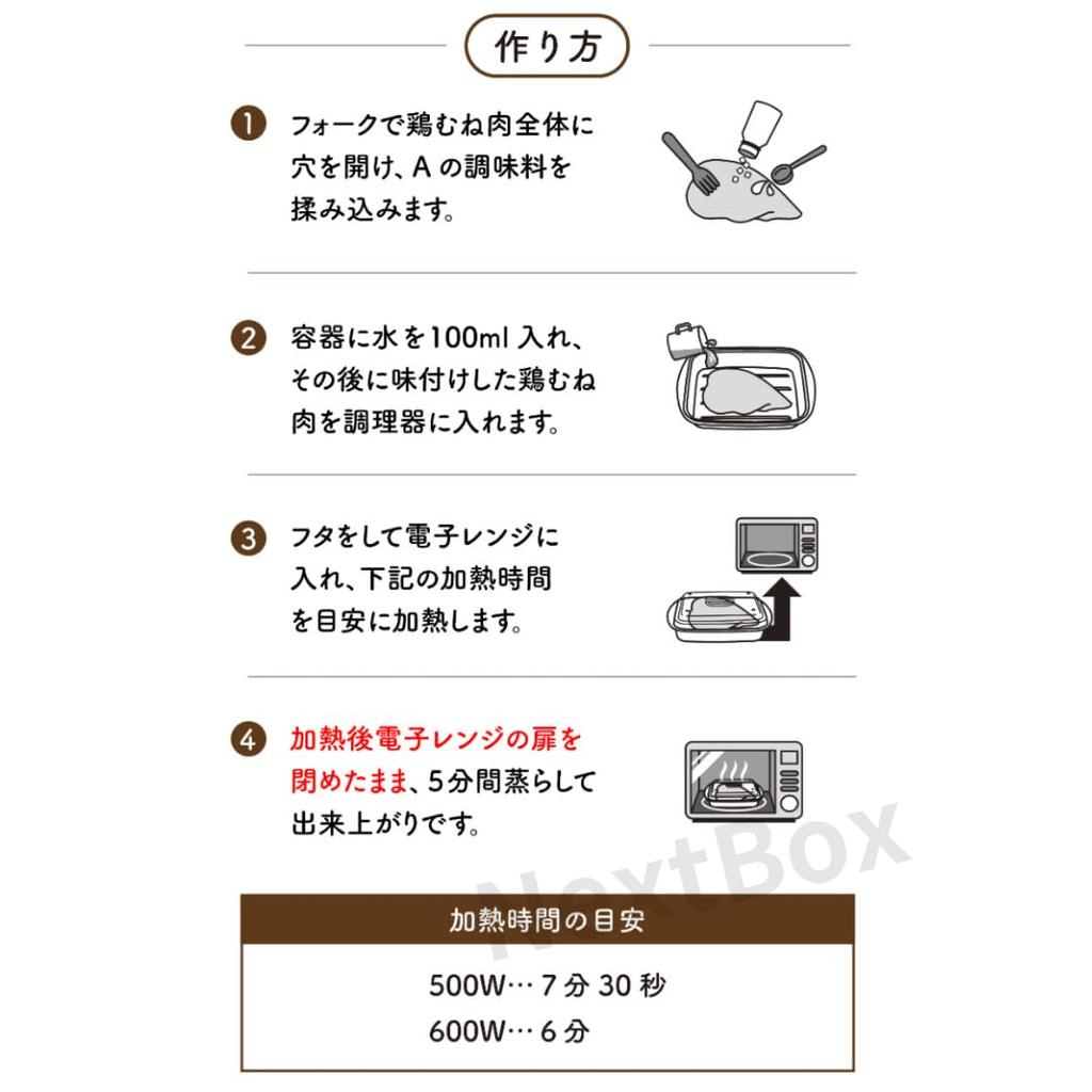 Салат из курицы в микроволновке, приготовленный на пару, принадлежности для приготовления пищи, экономящие время, микроволновая печь, сделанная в Японии [0289]