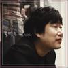 Song Myung-geun 1st Album - The Slowly