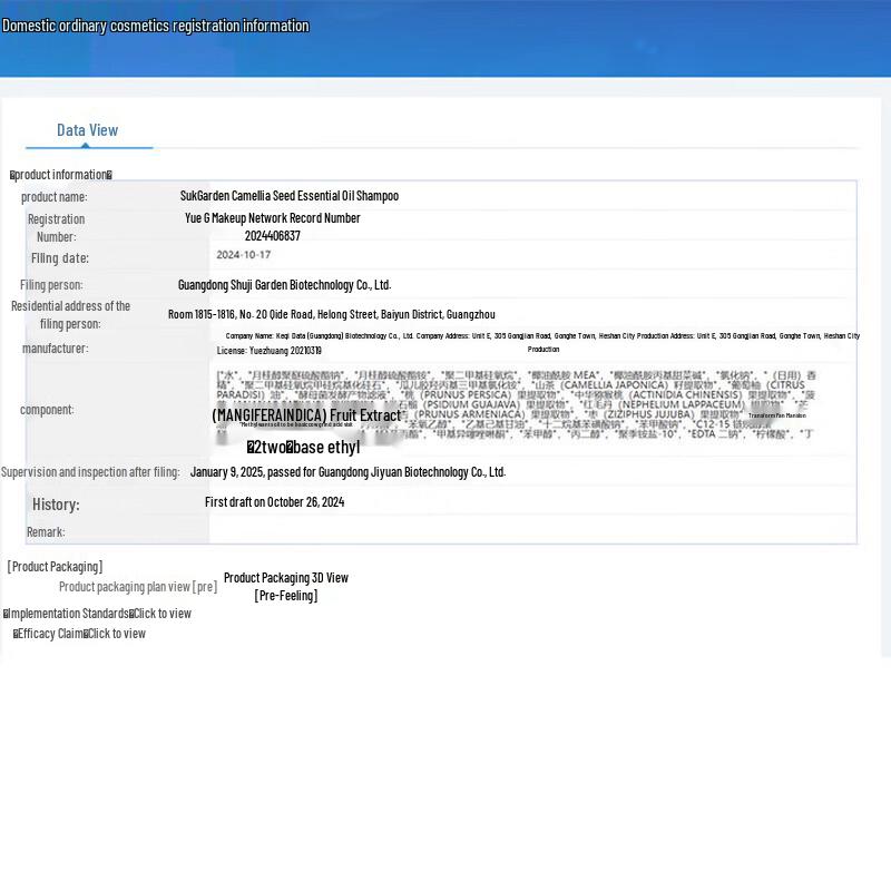 SUKGARDEN Шампунь с маслом грейпфрута и семян камелии