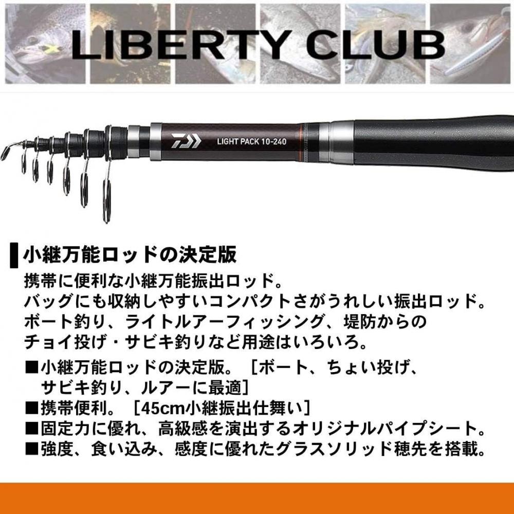 Daiwa Daiwa Ship Rod Boat Swing Lb C Liberty CLUB L упаковка 10 30 20 270