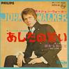 7inch Record JOHN WALKER - If I Promise / I See Love In You SFL1141 PHILIPS 1967 Japan Pop Used