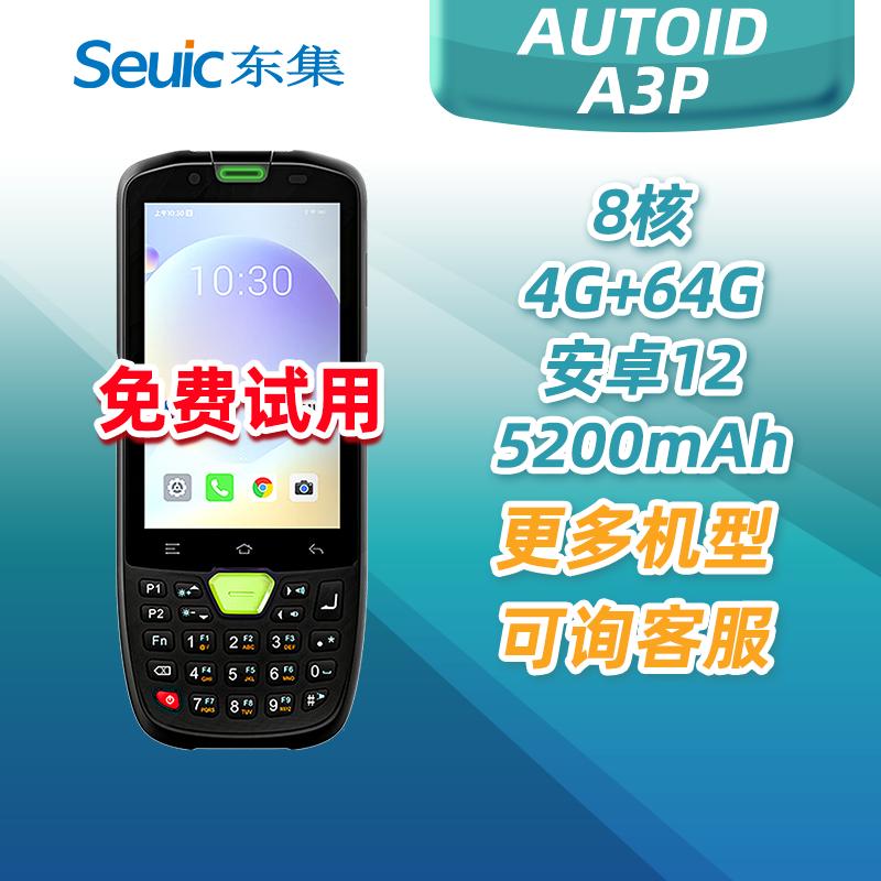 Промышленный Android-КПК Seuic AUTOID 3P