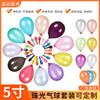 Pearlescent Balloon Thickened Birthday Party Decoration Scene Arrangement Children'S Day Wedding 5 Inch Solid Color Latex Gas