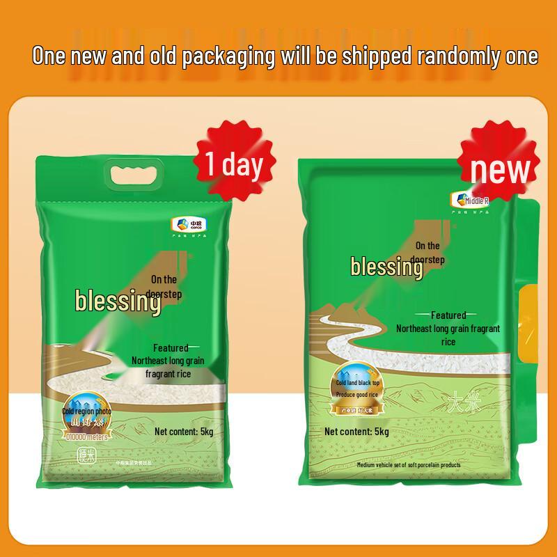 Fulinmen Northeast Long-Grain Aromatic Rice