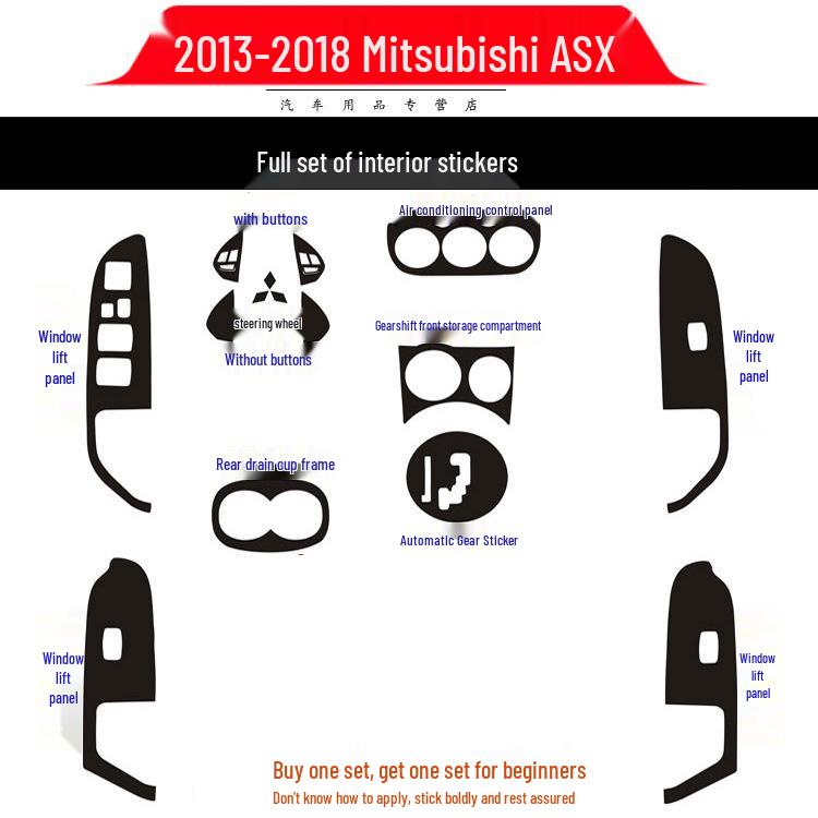 Наклейка из углеродного волокна для интерьера Mitsubishi ASX для отделки рычага КПП, элементов управления и окон
