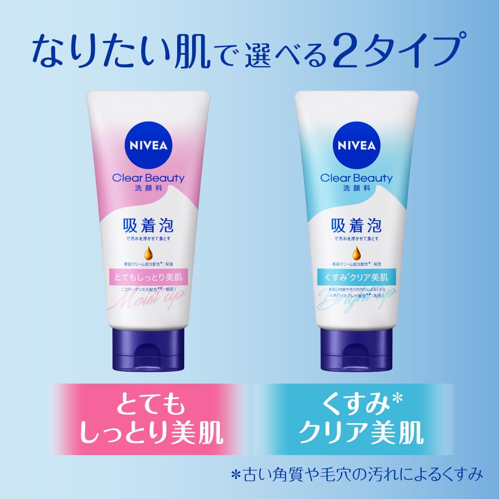 NIVEA Clear Beauty Facial Cleanser Very Beautiful Adsorbent Foam - Moisturizing, Skin, 130g,