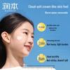 RUNBEN Children's Sunscreen SPF20 PA++ 30ml