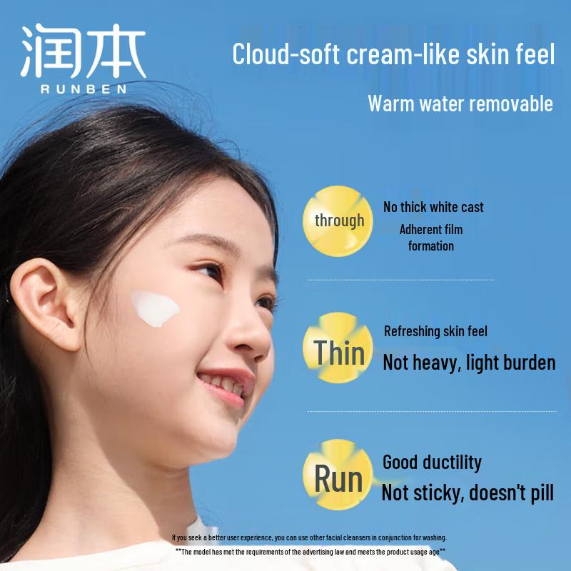 RUNBEN Children's Sunscreen SPF20 PA++ 30ml