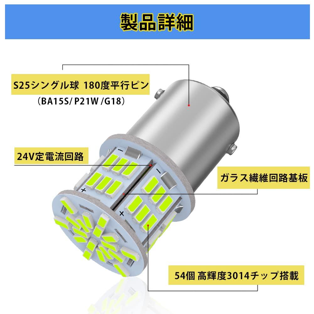 Светодиодная лампа S25 Одиночный ледяной синий Взрывной свет G18 BA15s P21W 54 ряда 3014SMD Грузовик