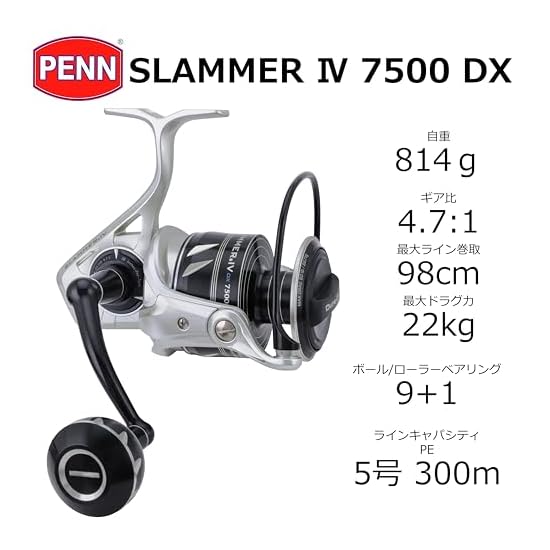 Спиннинговая катушка PENN SLAMMER IV 7500 DX, Катушка для морской рыбалки, Катушка для джиггинга