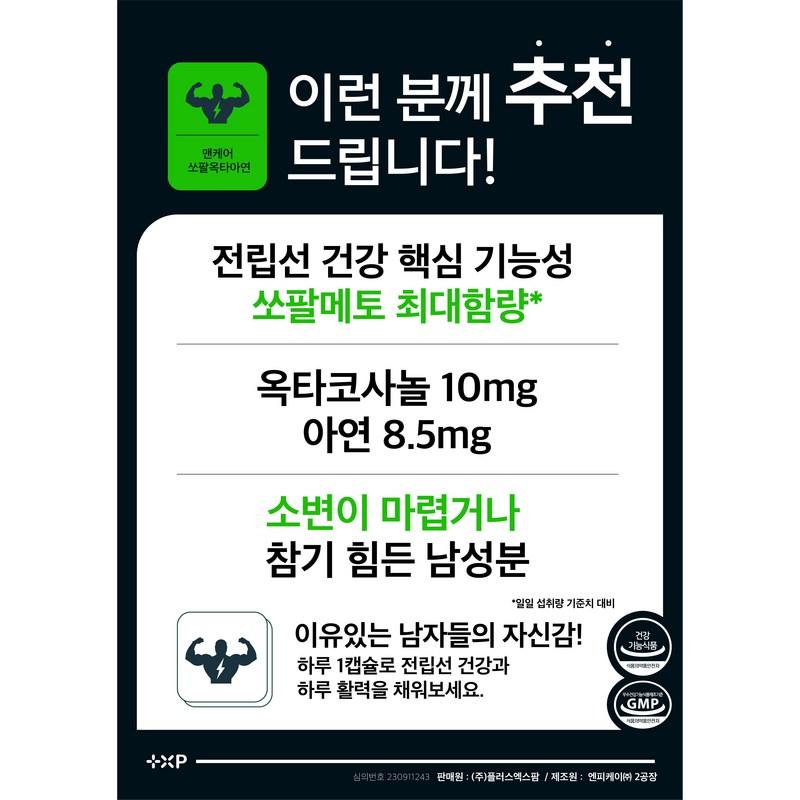 Простата Для тех, кто часто испытывает позывы к мочеиспусканию и испытывает трудности с удержанием мочи Пальметто пильчатая в продаже в аптеках, 30 таблеток, 1 упаковка