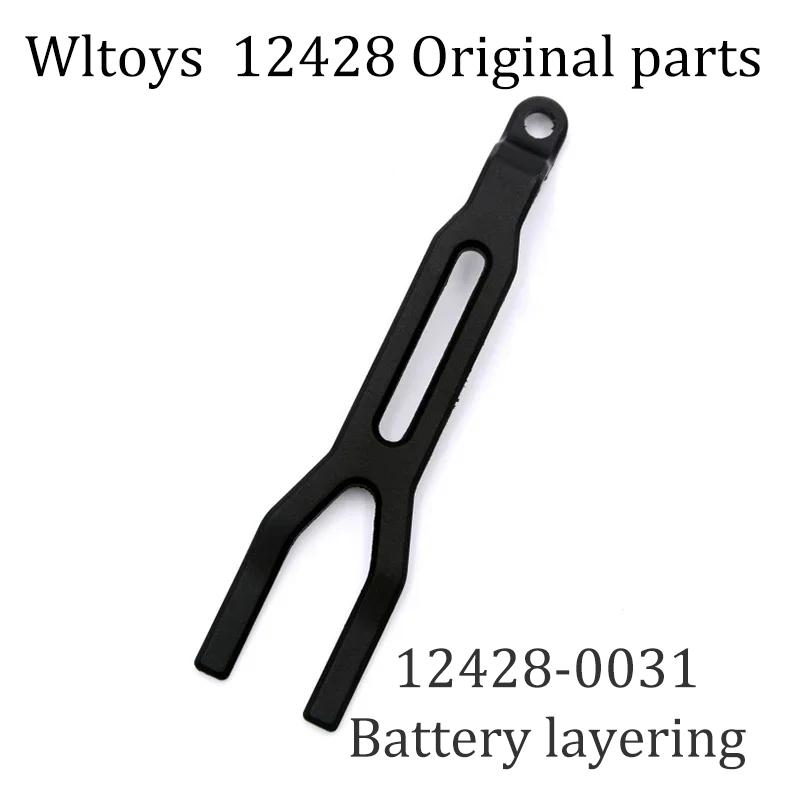 12428 Original Parts 0001-0050 Wltoys 12427 12423 RC Car Spare Parts Rear Axle/arm/wavefront Box/gear/connecting /Suspension