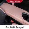 Для BYD Seagull 2025-2024 автомобильный подлокотник защитный чехол подходит для универсальной центральной панели крышка антигрязезащитная накладка