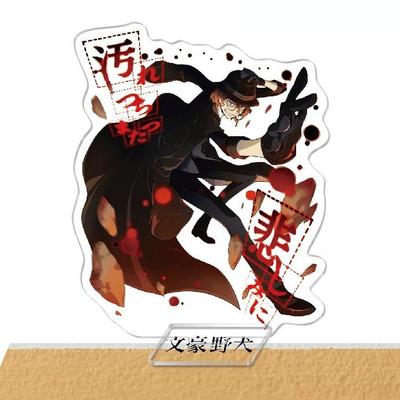Игра аниме Bungou Stray Dog Dazai Osamu акриловая подставка для персонажей косплея акриловая подставка для фигурки окрашенная настольная декорация орнамент подарок