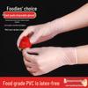 Bei Yi Pin Transparent TPE Disposable Gloves