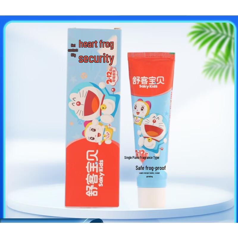 Sakykids Doraemon Strawberry Kids Toothpaste