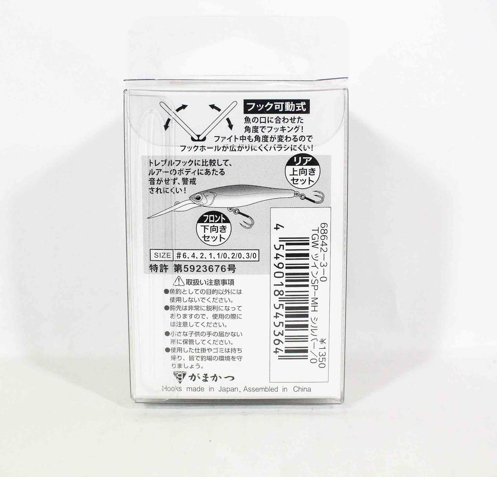 Gamakatsu 68642 Double Hook SP MH Plugging Size 3/0 (5364)