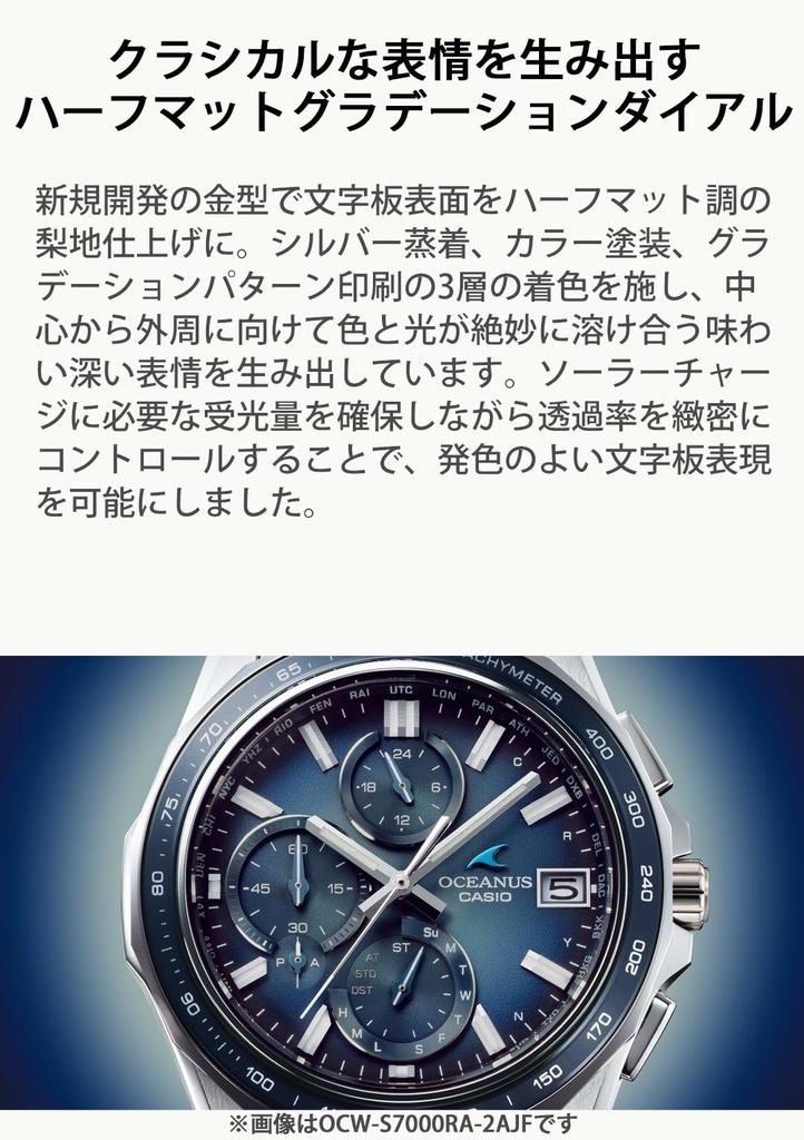Наручные часы Oceanus Сделано в Японии Manta Коллекция в стиле ретро Bluetooth Радио Солнечная энергия Сапфировое стекло Серебристый [CASIO] [] OCW-S7000RA-2AJF Мужские