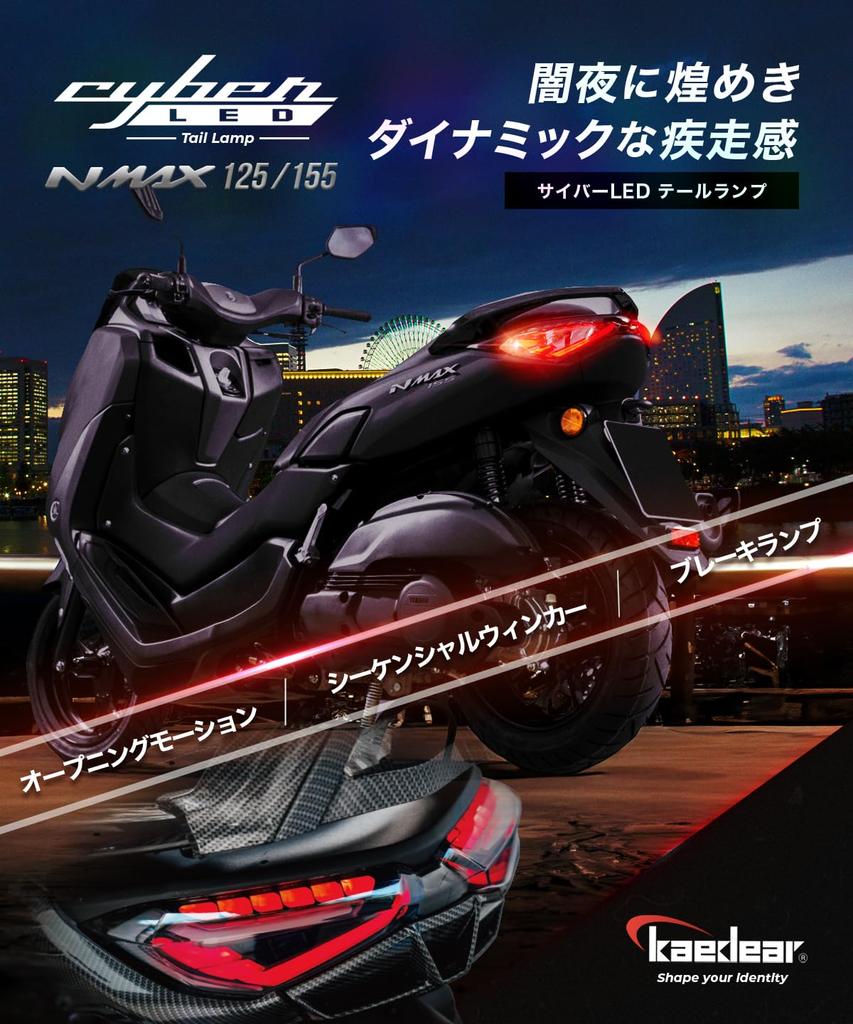 CyberLED NMAX 155 Задний фонарь Кастомный светодиодный задний фонарь Последовательный динамический указатель поворота Модель NMAX Полностью светодиодный Анимация при включении Дымчатый задний фонарь Cyber LED Задний фонарь
