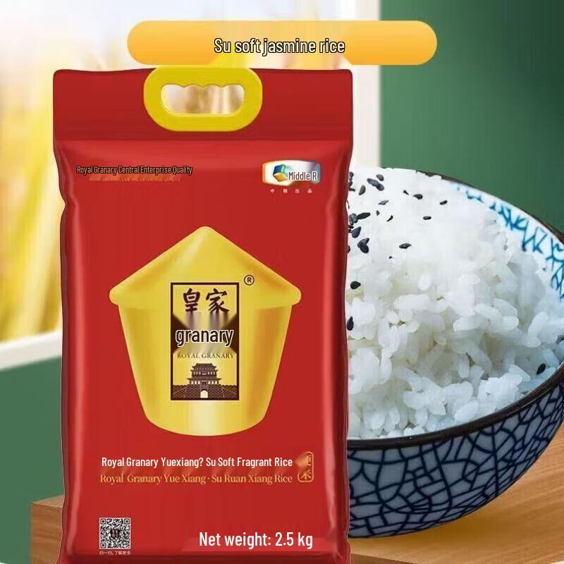 Safeguard Antibacterial Hand Wash & Royal Soft Rice Bundle
