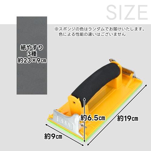 KaminoKa Hand Sander, 15-Piece Sandpaper Set (Coarse, Medium, and Fine), Cushion Grip Sponge Pad