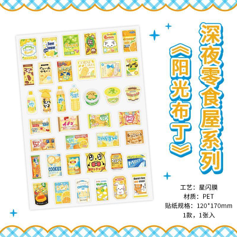 1 Sheets Cute Snacks Beverages Decorative Stickers Star Flash Film Scrapbooking DIY Collage Material Sticker Korean Stationery