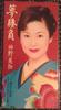 CD МИКА СИННО, ОСАМУ ЁСИОКА, ТАТСУИ - Yume shoubu BVDL1055 RCA 1998 Япония Японский Энка Б/у