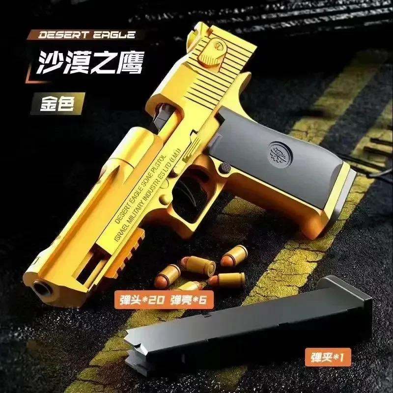 Нетоксичный игрушечный пистолет для игры на открытом воздухе, золотой Desert Eagle, стреляющий пистолет, игрушка для снятия стресса, воздушный подвесной USP, непрерывныйlauncher с мягкими пулями