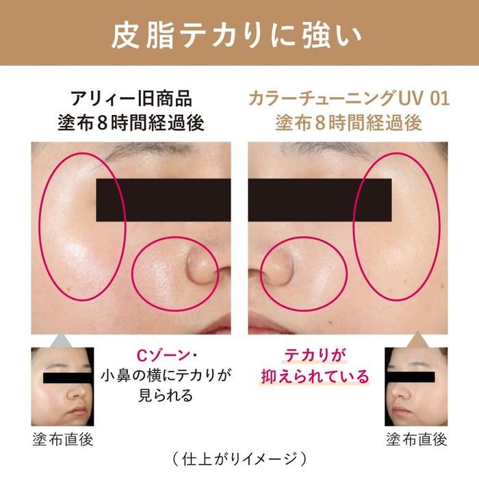 ALLIE Chrono Beauty Color Tuning UV 01 SPF50+ PA++++ (Солнцезащитный) 40 г x 1 фиолетовый