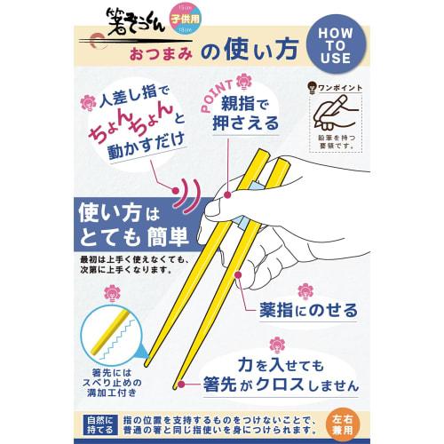 Elephant Chopsticks for Children, 15cm, Suitable for Ages 2-9 [Corrective Chopsticks Most Similar to Regular Chopsticks] Made in Japan, Dishwasher Saf