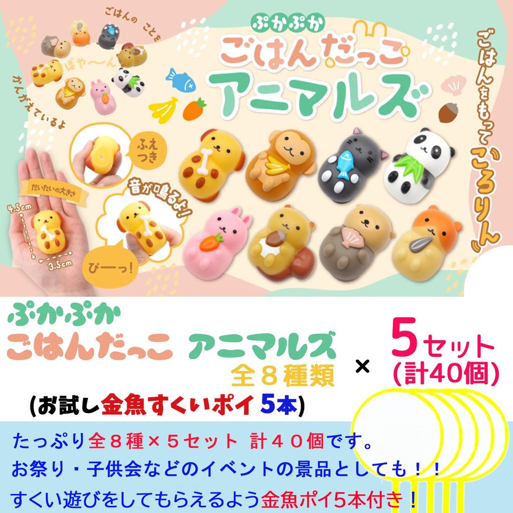 Игрушка для ванны, мягкие рисовые детеныши животных, 8 видов x 5 наборов, всего 40 штук, пробная партия, пои для золотых рыбок, емкость 5 бутылок для продажи, игрушки, игрушки для ванны, развивающие игрушки