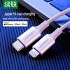 Ugreen Кабель PD для быстрой зарядки iPhone (Сертифицировано MFI)