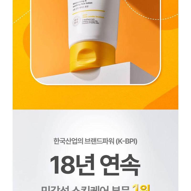 ATOPALM - Kids Honey Face Lotion