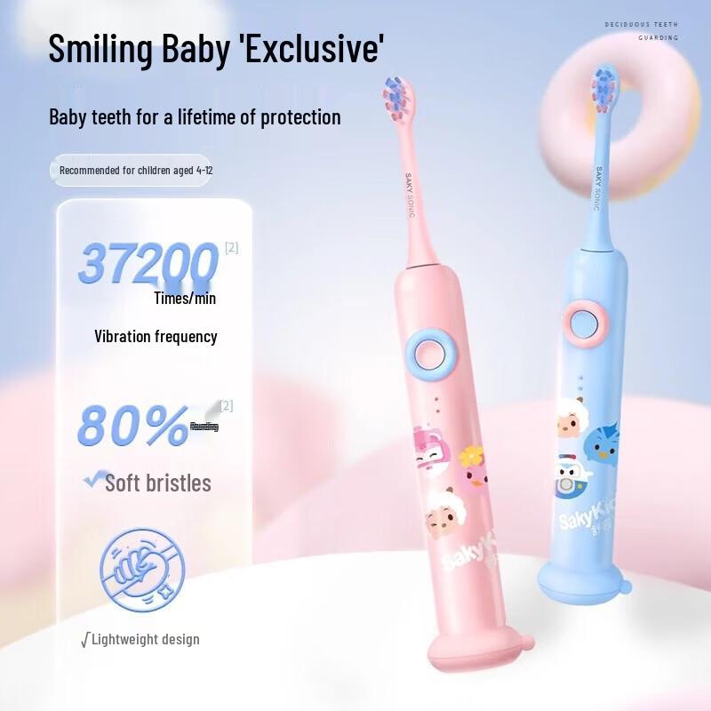 Детская звуковая электрическая зубная щетка Shuke Baby F2