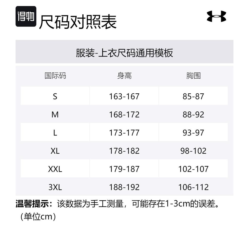 Under Armour Куртки и Пальто Мужские Черные 1383426-001