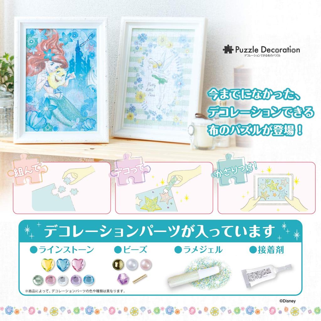 Epoch 108-Piece Jigsaw Puzzle Disney MONSTERS, INC. -Beyond the Door- [Puzzle Decoration] (18.2x25.7cm)