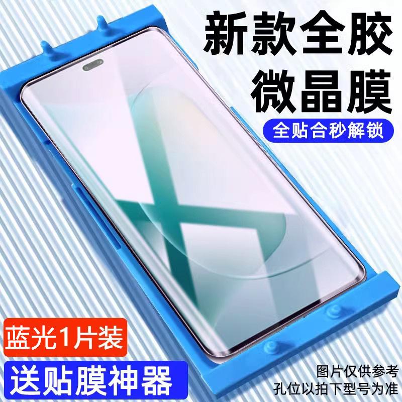 Подходит для Huawei nova11 микрокристаллическая керамическая пленка nova11pro полноэкранная nova11se пленка для мобильного телефона pura11p11