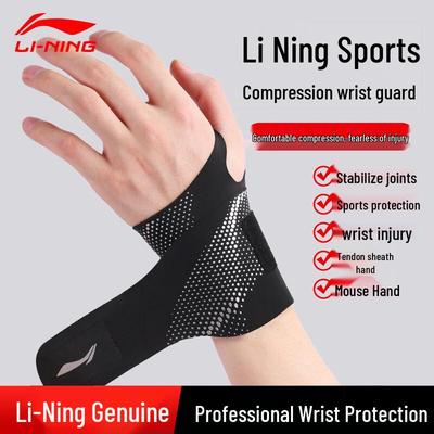 Профессиональный спортивный фиксатор запястья Li-Ning