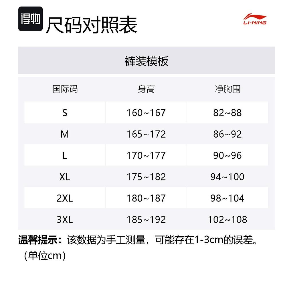 Баскетбольные шорты Li Ning мужские черные AAPS131-2