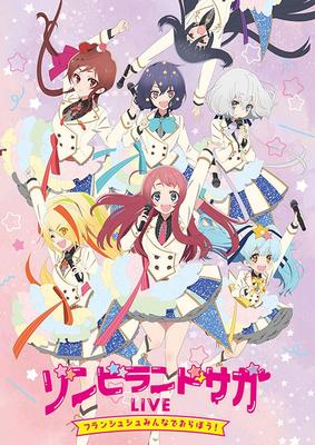 Zombieland Saga LIVE-Давайте все соберемся вместе!-[Блю