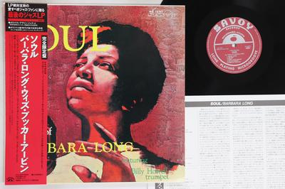 Виниловая пластинка BARBARA LONG, BILLY HOWELL - Soul KIJJ2020,MG1216 SAVOY 1990 Япония Obi Джаз Б/у